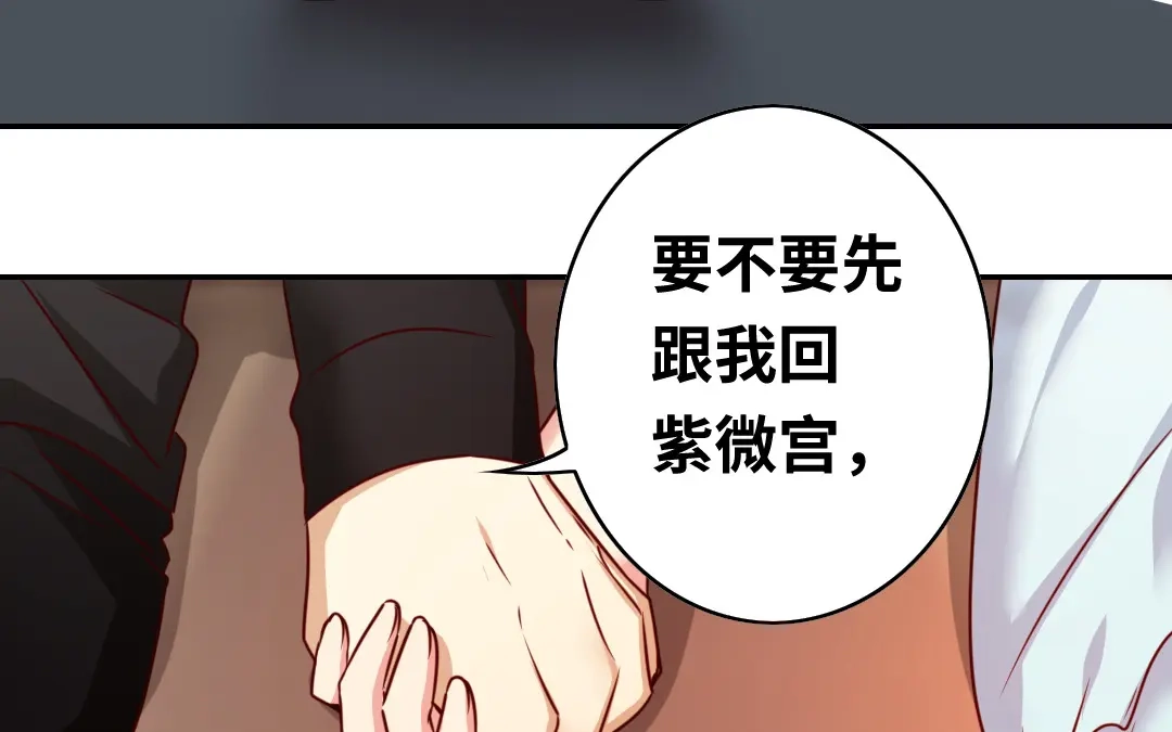 腹黑少爷小甜妻 第36话 心动 第43页