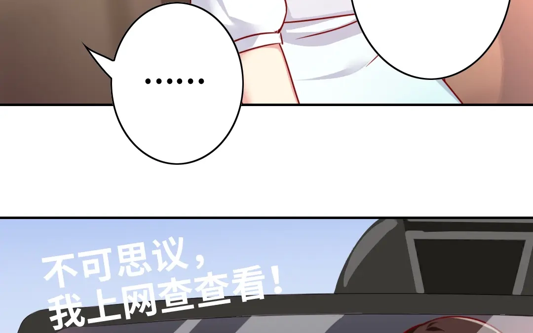 腹黑少爷小甜妻 第36话 心动 第9页