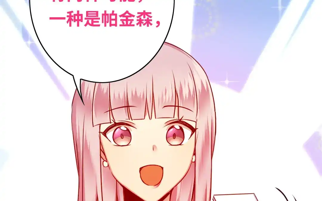 腹黑少爷小甜妻 第36话 心动 第14页