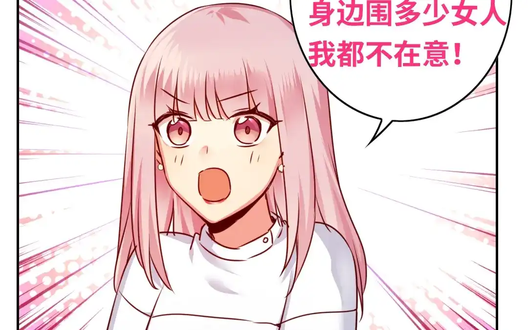 腹黑少爷小甜妻 第36话 心动 第36页