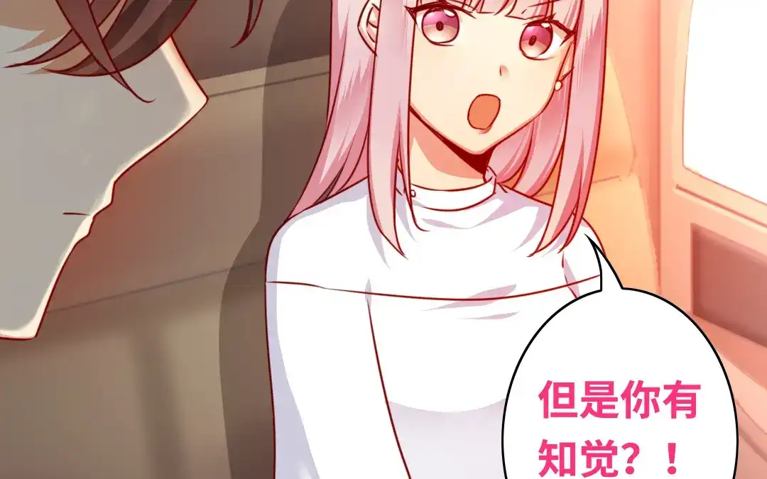 腹黑少爷小甜妻 第36话 心动 第8页