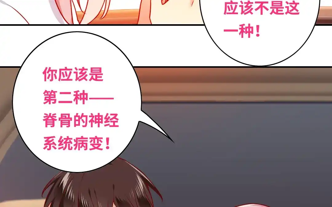 腹黑少爷小甜妻 第36话 心动 第17页
