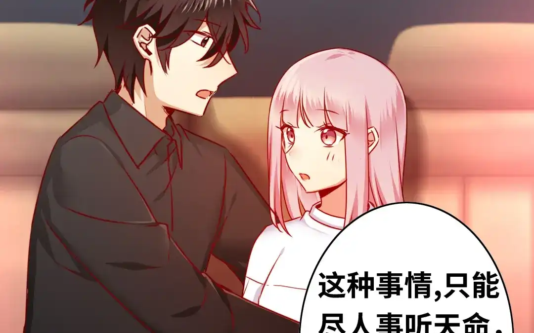 腹黑少爷小甜妻 第36话 心动 第29页