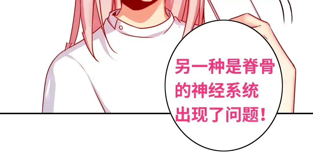 腹黑少爷小甜妻 第36话 心动 第15页