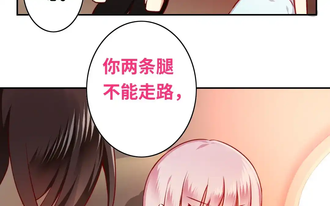 腹黑少爷小甜妻 第36话 心动 第7页