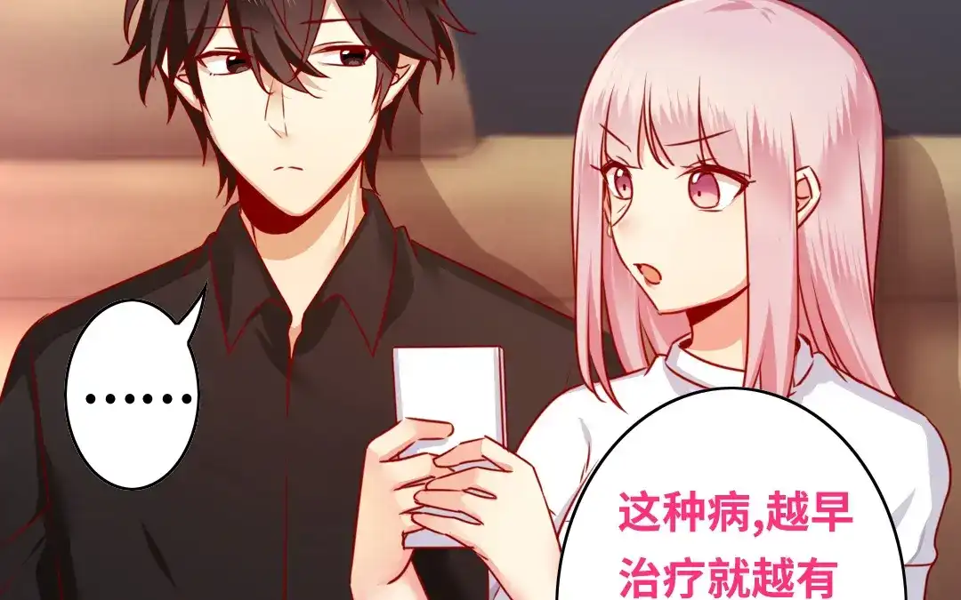 腹黑少爷小甜妻 第36话 心动 第18页