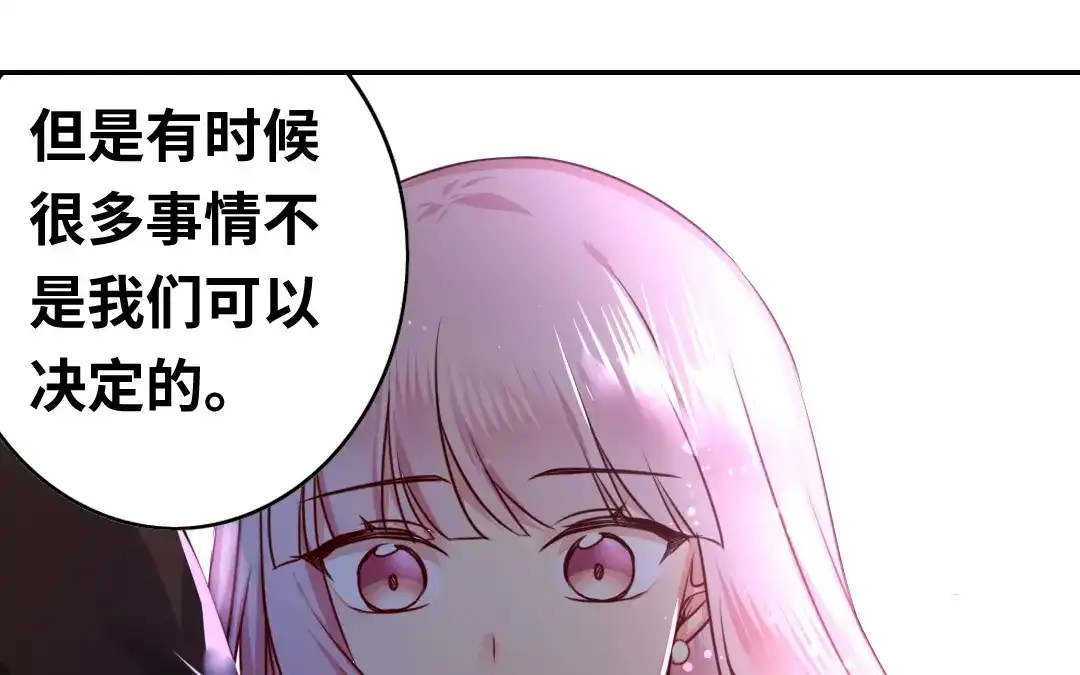腹黑少爷小甜妻 第36话 心动 第31页