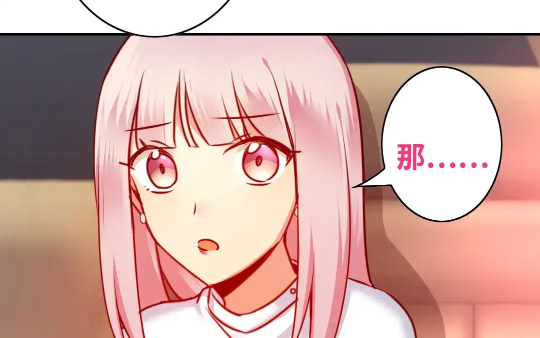 腹黑少爷小甜妻 第36话 心动 第26页
