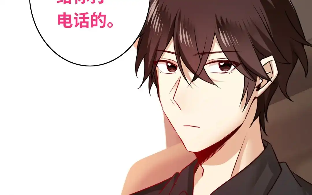 腹黑少爷小甜妻 第36话 心动 第52页