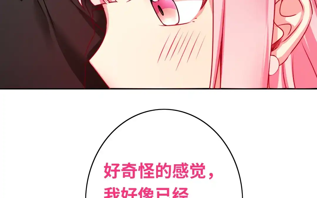 腹黑少爷小甜妻 第36话 心动 第59页