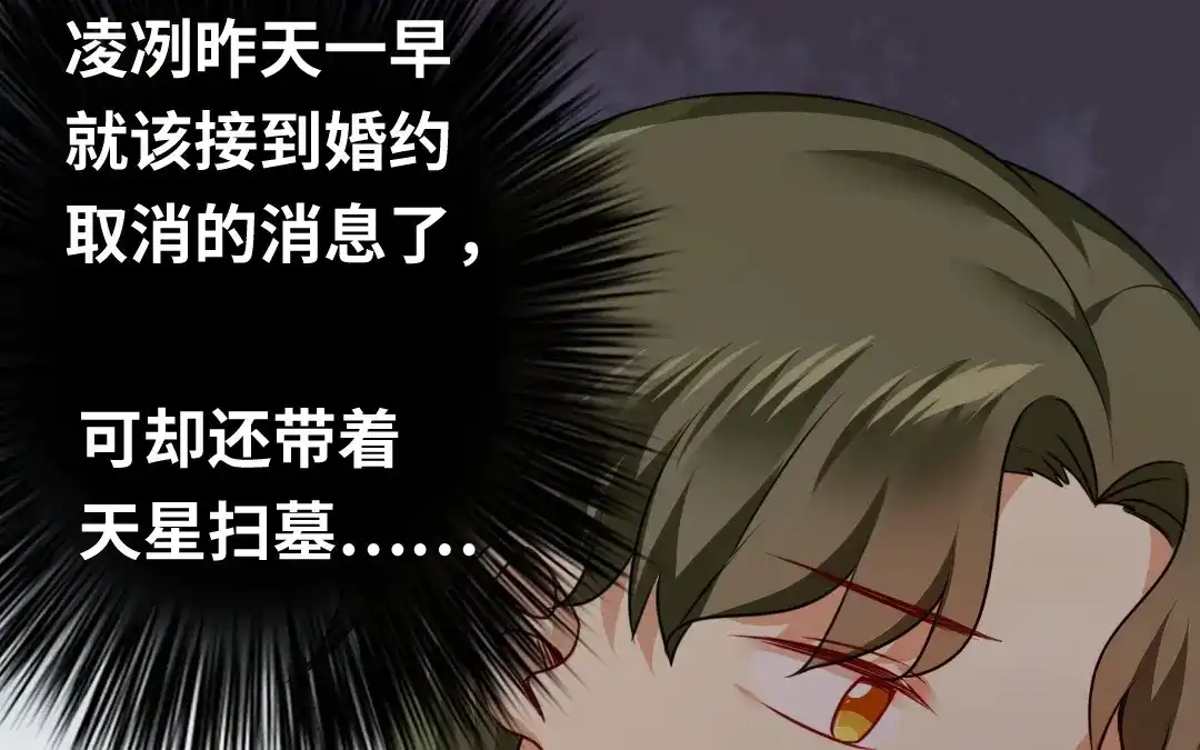 腹黑少爷小甜妻 第37话 你喜欢他？ 第40页