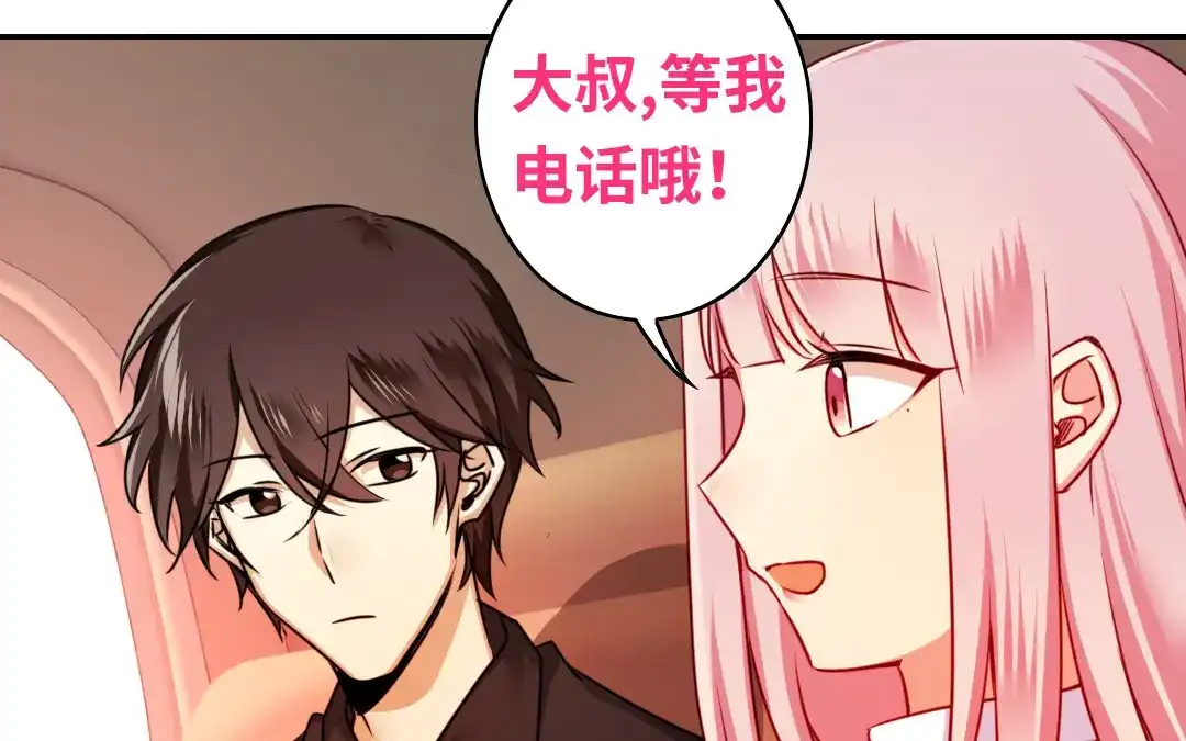 腹黑少爷小甜妻 第37话 你喜欢他？ 第2页