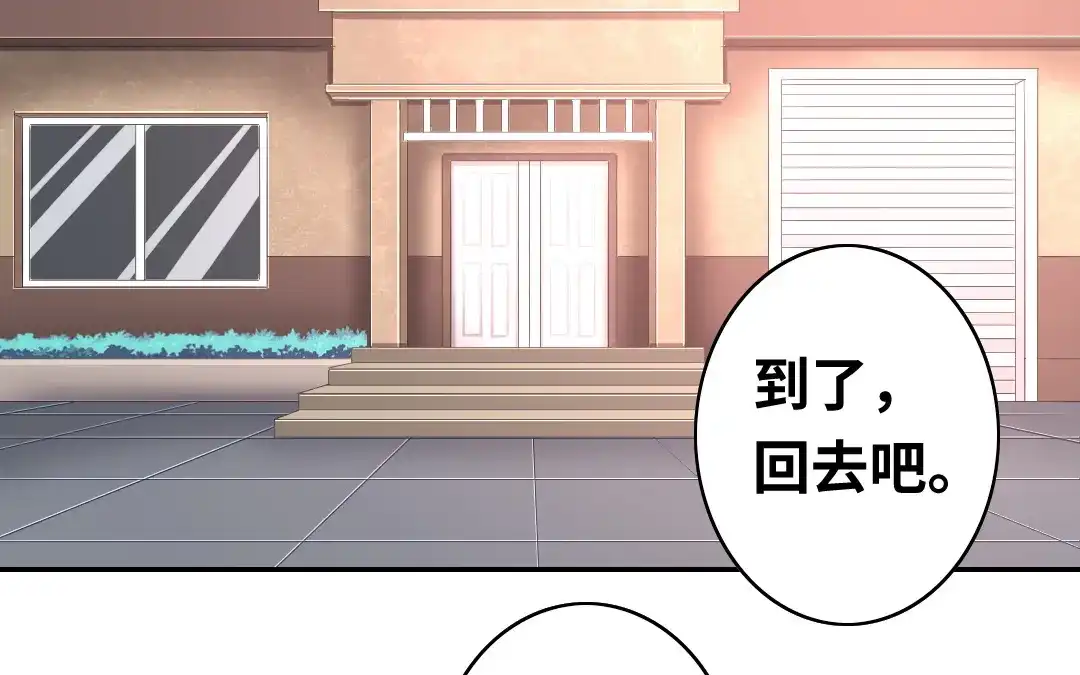 腹黑少爷小甜妻 第37话 你喜欢他？ 第1页