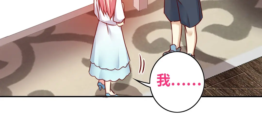 腹黑少爷小甜妻 第37话 你喜欢他？ 第45页