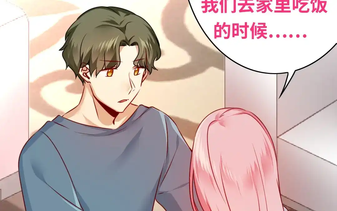 腹黑少爷小甜妻 第37话 你喜欢他？ 第38页