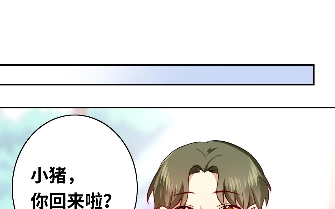 腹黑少爷小甜妻 第37话 你喜欢他？ 第24页