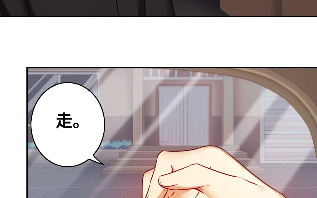 腹黑少爷小甜妻 第37话 你喜欢他？ 第7页