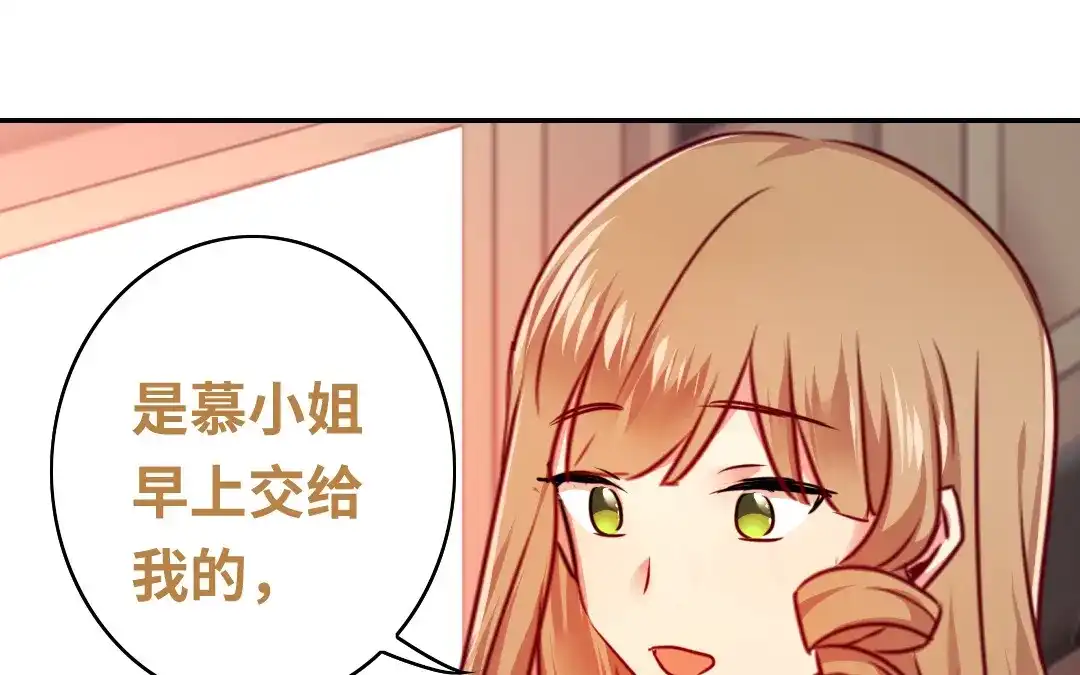 腹黑少爷小甜妻 第37话 你喜欢他？ 第12页