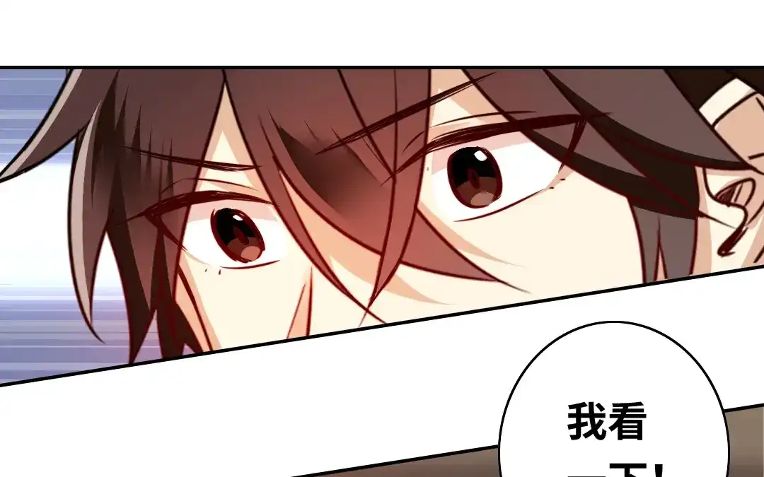 腹黑少爷小甜妻 第37话 你喜欢他？ 第16页