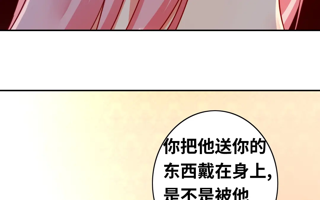 腹黑少爷小甜妻 第37话 你喜欢他？ 第33页