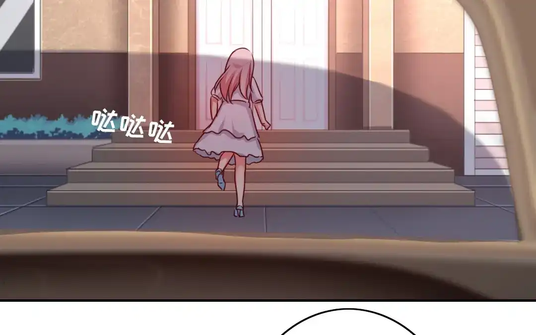腹黑少爷小甜妻 第37话 你喜欢他？ 第4页