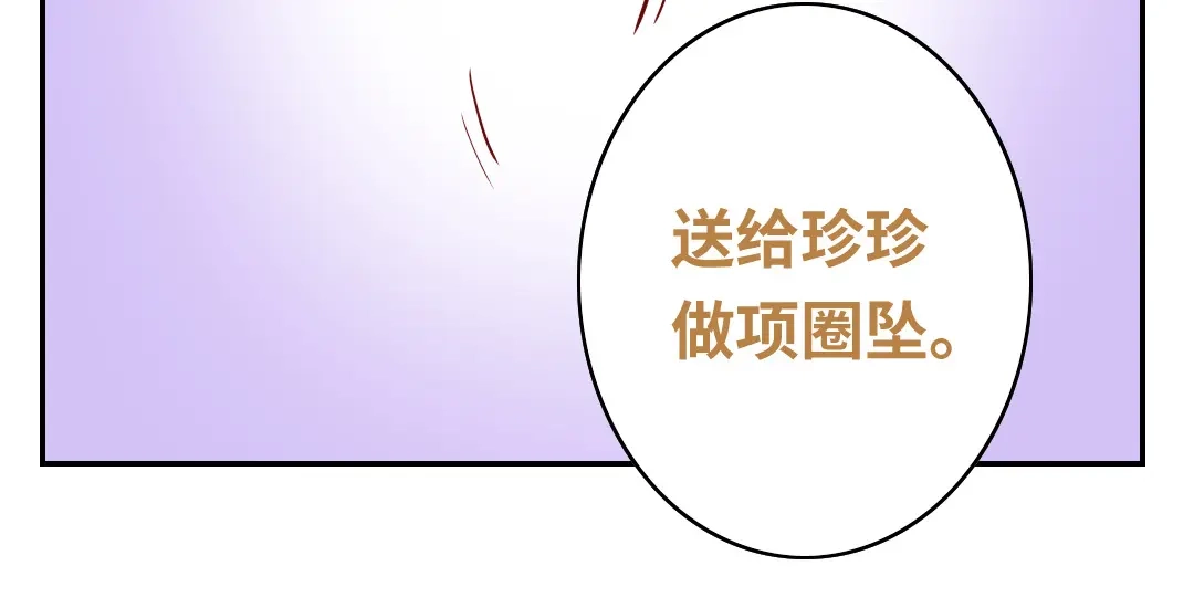 腹黑少爷小甜妻 第37话 你喜欢他？ 第15页
