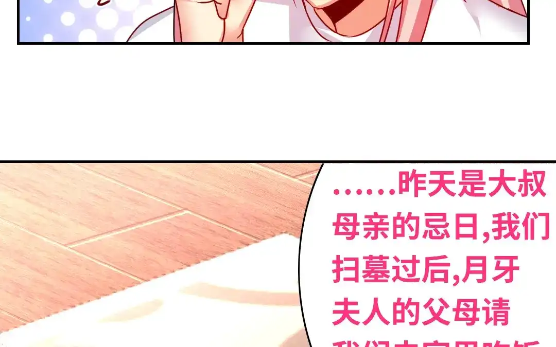 腹黑少爷小甜妻 第37话 你喜欢他？ 第37页