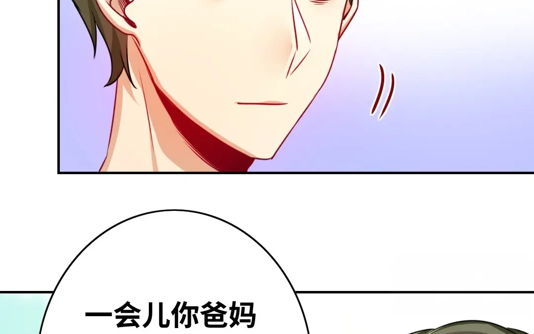 腹黑少爷小甜妻 第37话 你喜欢他？ 第50页