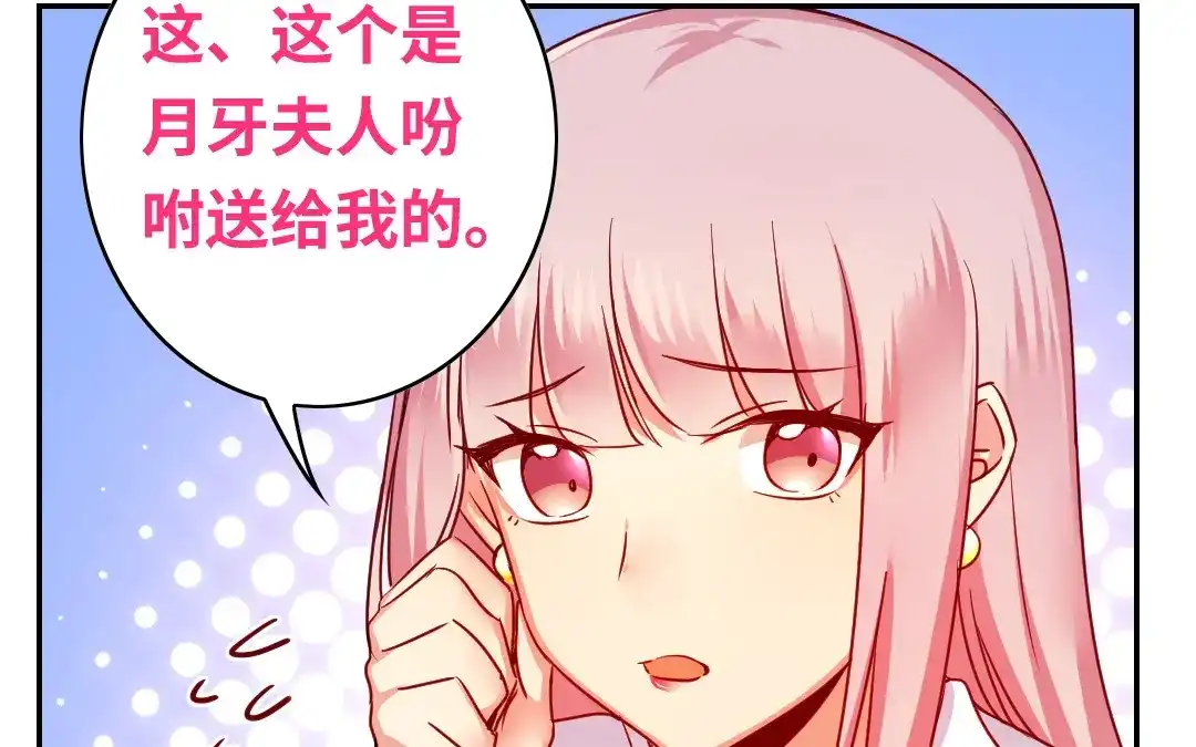 腹黑少爷小甜妻 第37话 你喜欢他？ 第36页