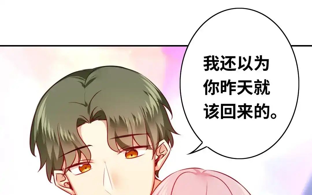 腹黑少爷小甜妻 第37话 你喜欢他？ 第29页