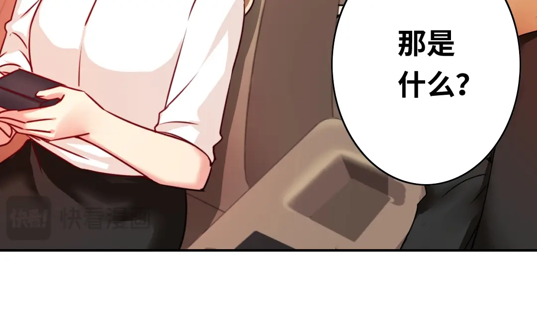 腹黑少爷小甜妻 第37话 你喜欢他？ 第11页