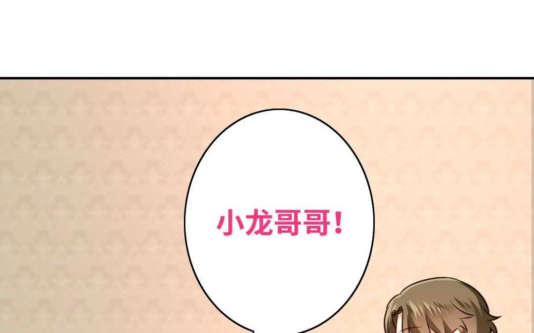 腹黑少爷小甜妻 第37话 你喜欢他？ 第26页