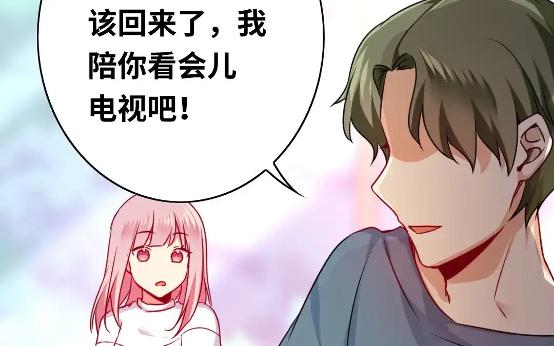 腹黑少爷小甜妻 第37话 你喜欢他？ 第51页