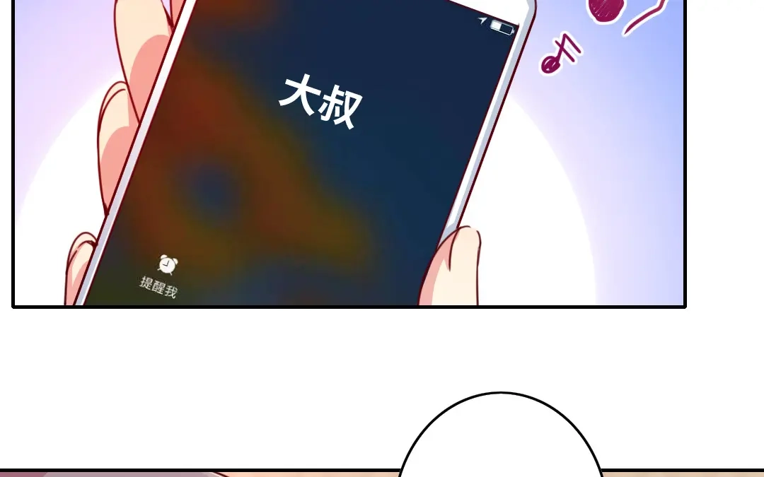 腹黑少爷小甜妻 第38话 订婚？ 第8页