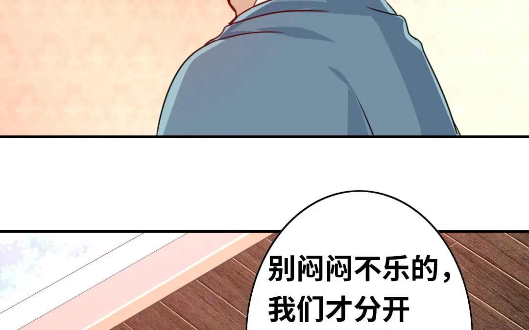 腹黑少爷小甜妻 第38话 订婚？ 第4页