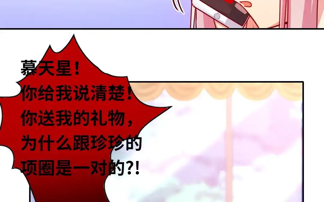 腹黑少爷小甜妻 第38话 订婚？ 第12页