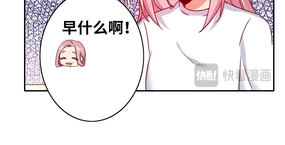 腹黑少爷小甜妻 第38话 订婚？ 第45页
