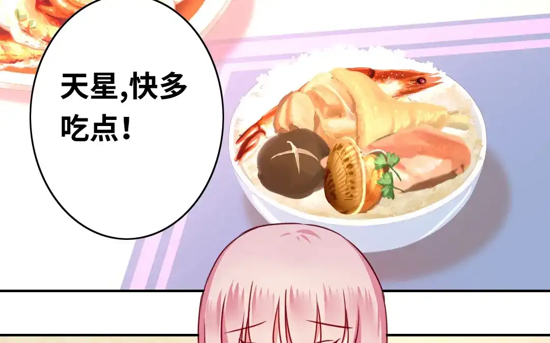 腹黑少爷小甜妻 第38话 订婚？ 第22页