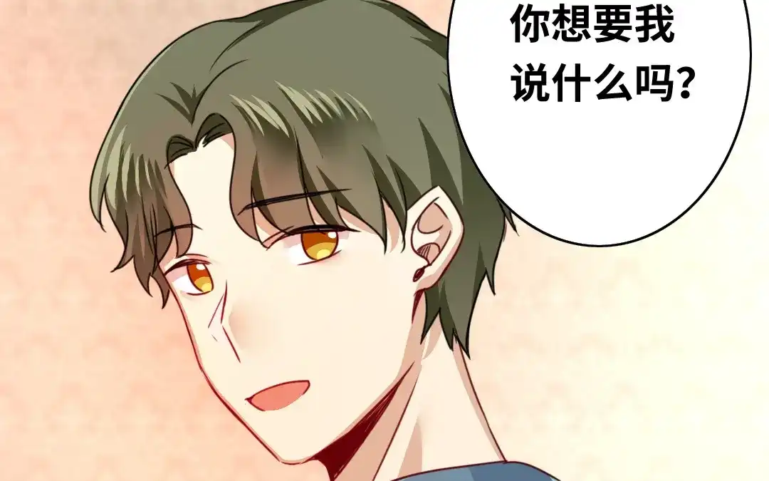 腹黑少爷小甜妻 第38话 订婚？ 第3页