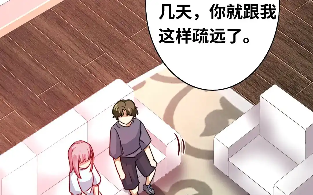 腹黑少爷小甜妻 第38话 订婚？ 第5页