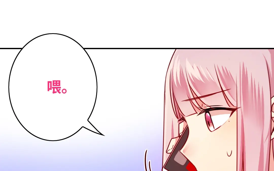腹黑少爷小甜妻 第38话 订婚？ 第11页