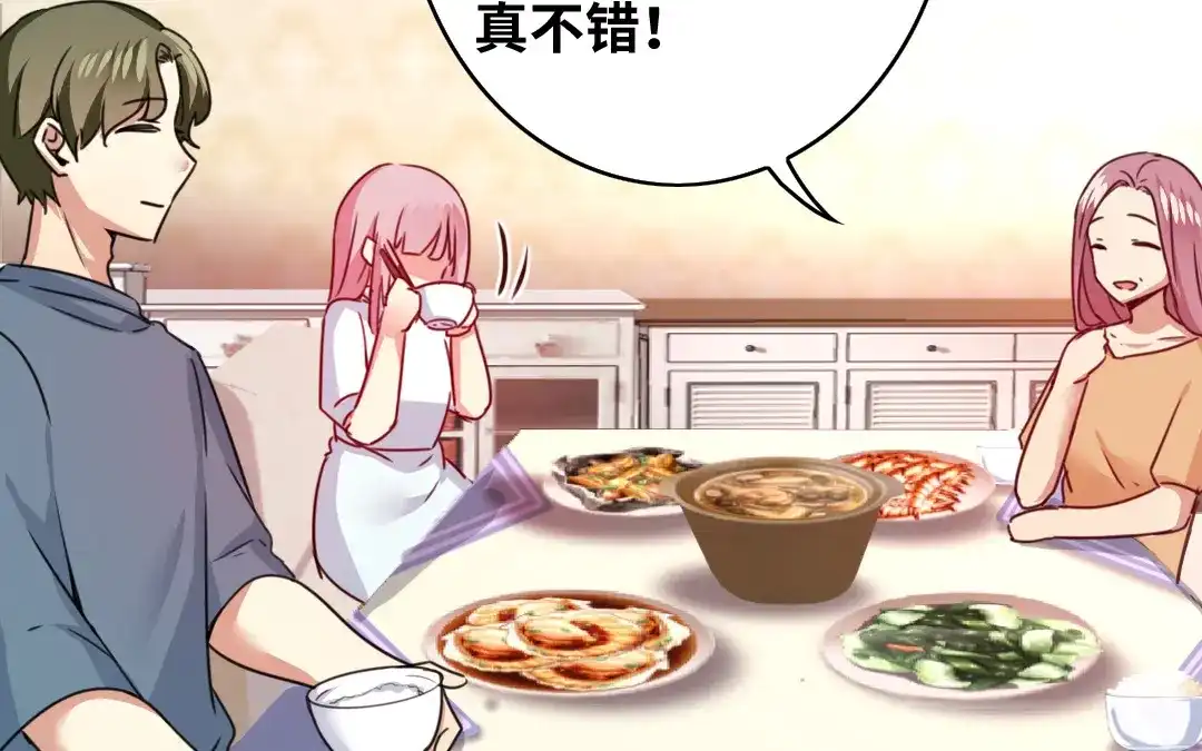腹黑少爷小甜妻 第38话 订婚？ 第37页