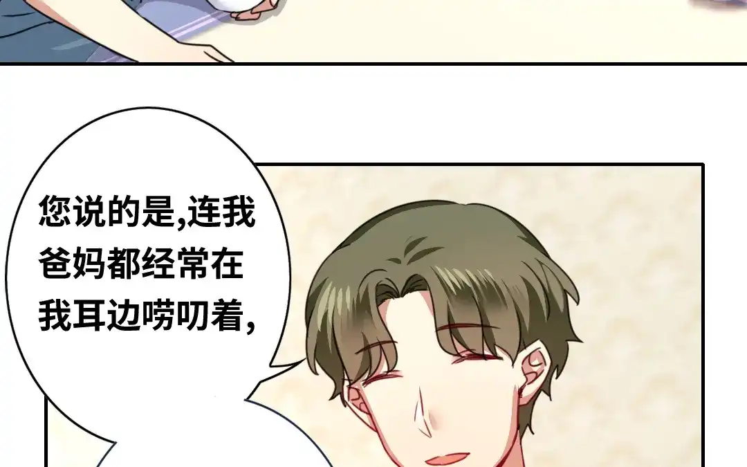 腹黑少爷小甜妻 第38话 订婚？ 第38页