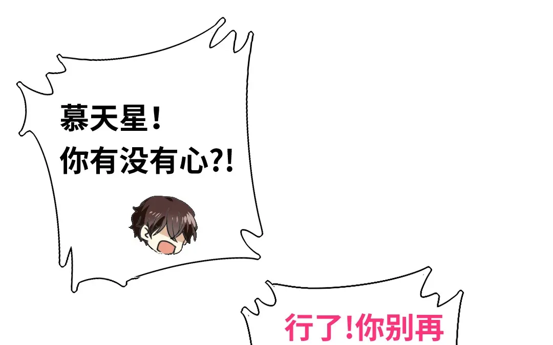 腹黑少爷小甜妻 第38话 订婚？ 第16页