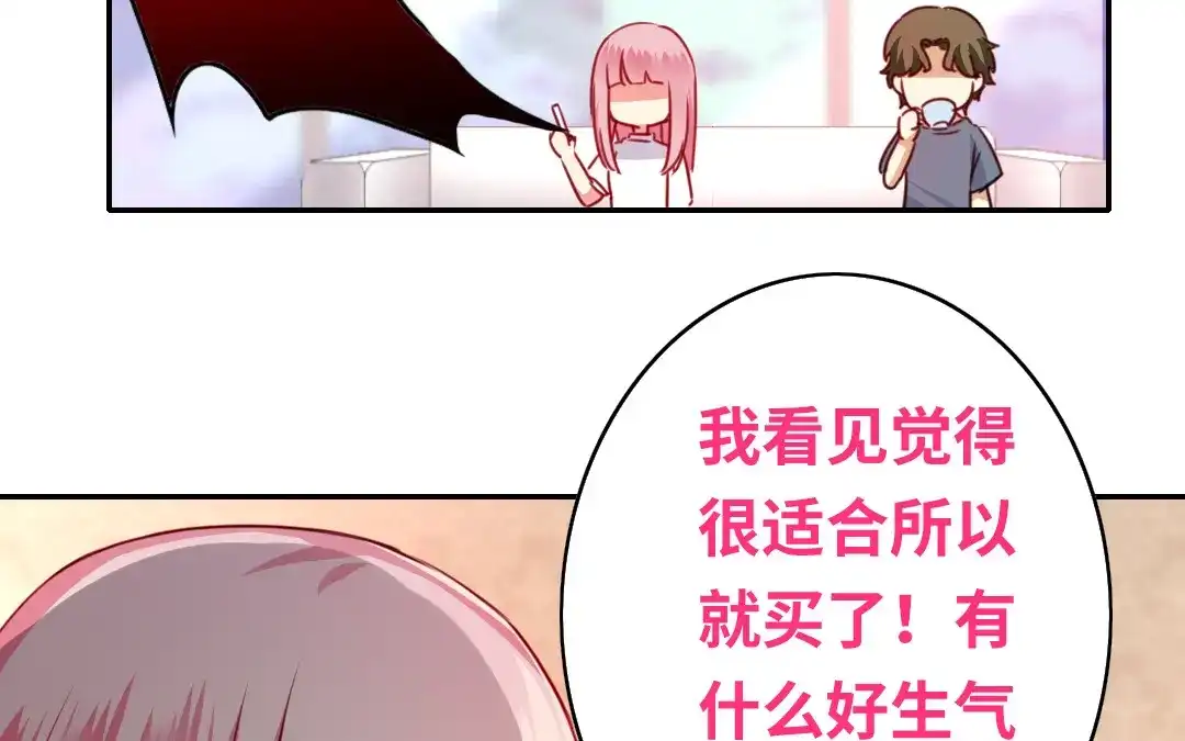 腹黑少爷小甜妻 第38话 订婚？ 第13页