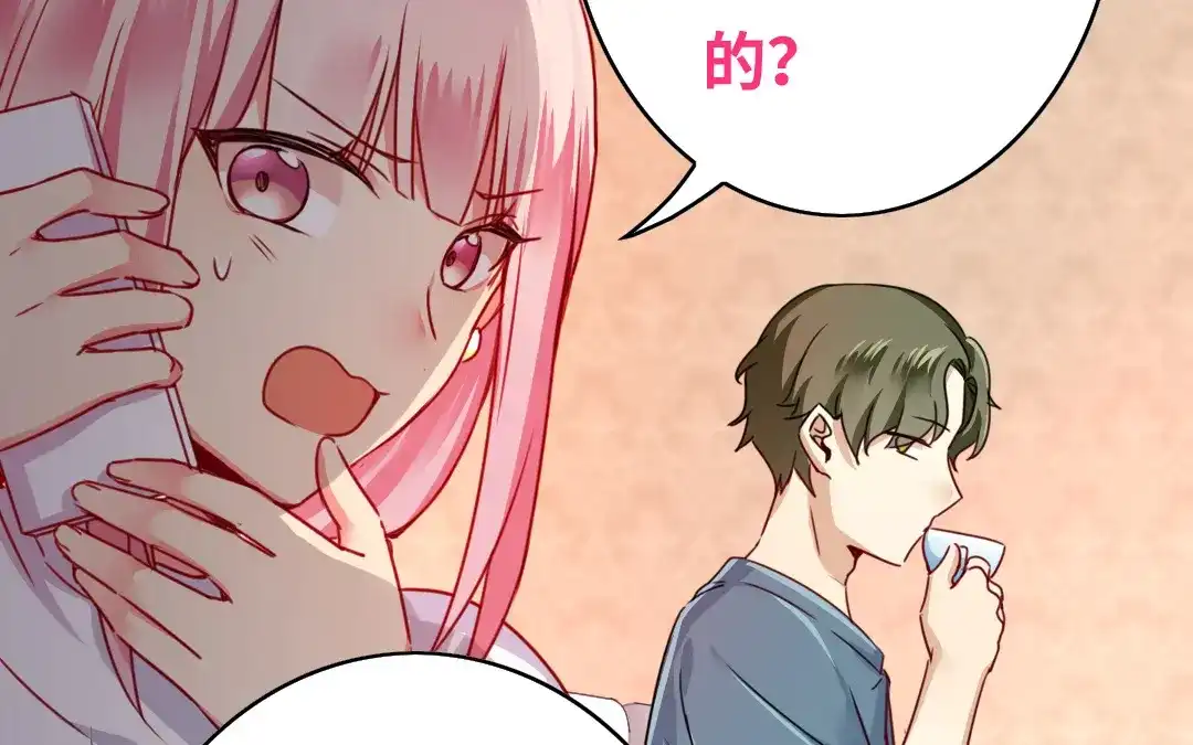 腹黑少爷小甜妻 第38话 订婚？ 第14页