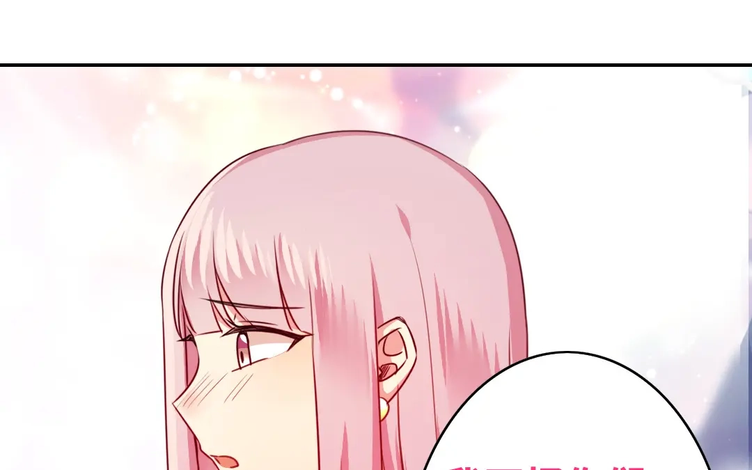 腹黑少爷小甜妻 第38话 订婚？ 第31页