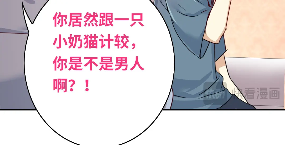 腹黑少爷小甜妻 第38话 订婚？ 第15页