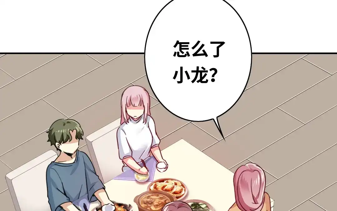 腹黑少爷小甜妻 第38话 订婚？ 第54页