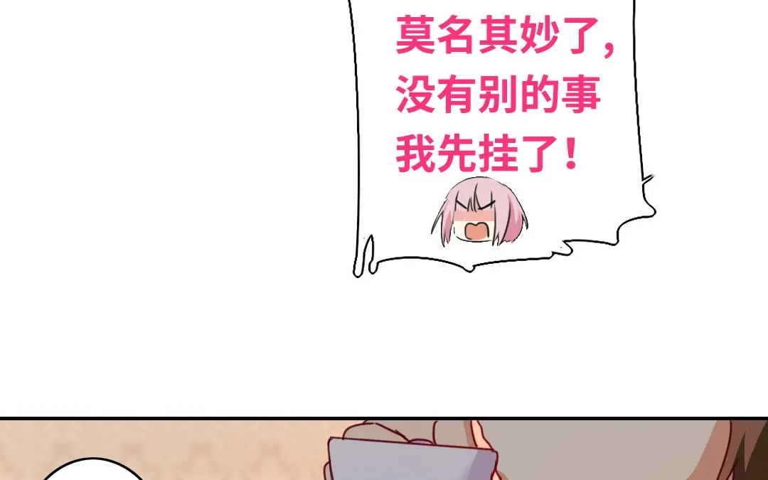 腹黑少爷小甜妻 第38话 订婚？ 第17页